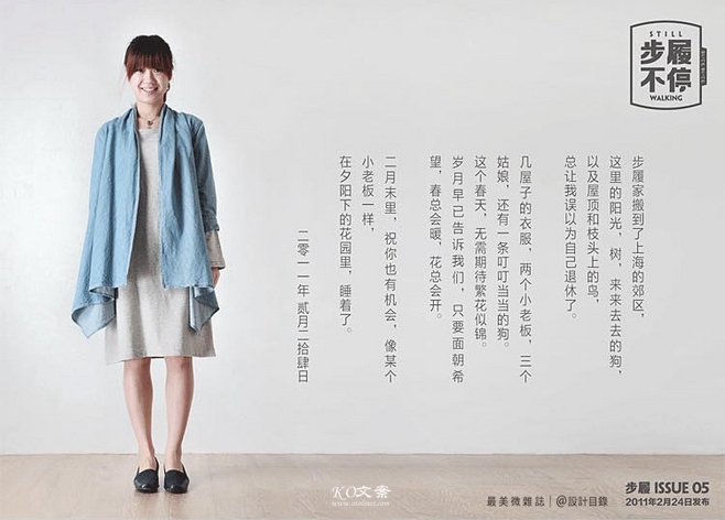 步履不停文案小汇