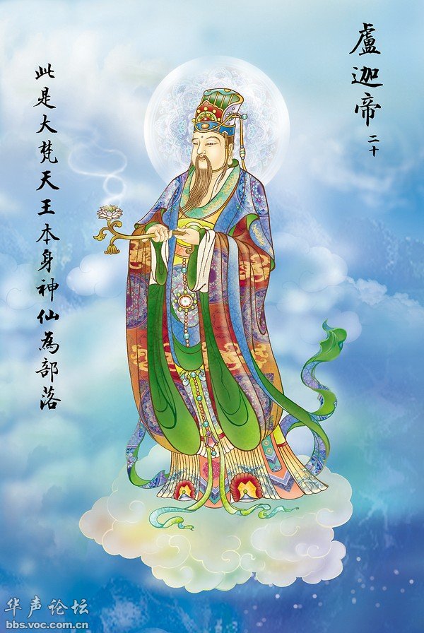 大悲咒出相图145