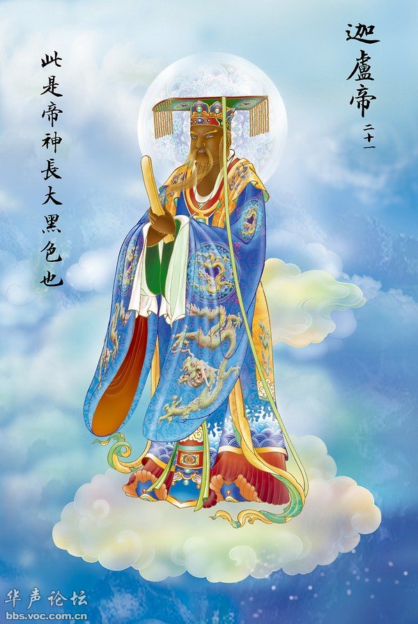 大悲咒出相图145