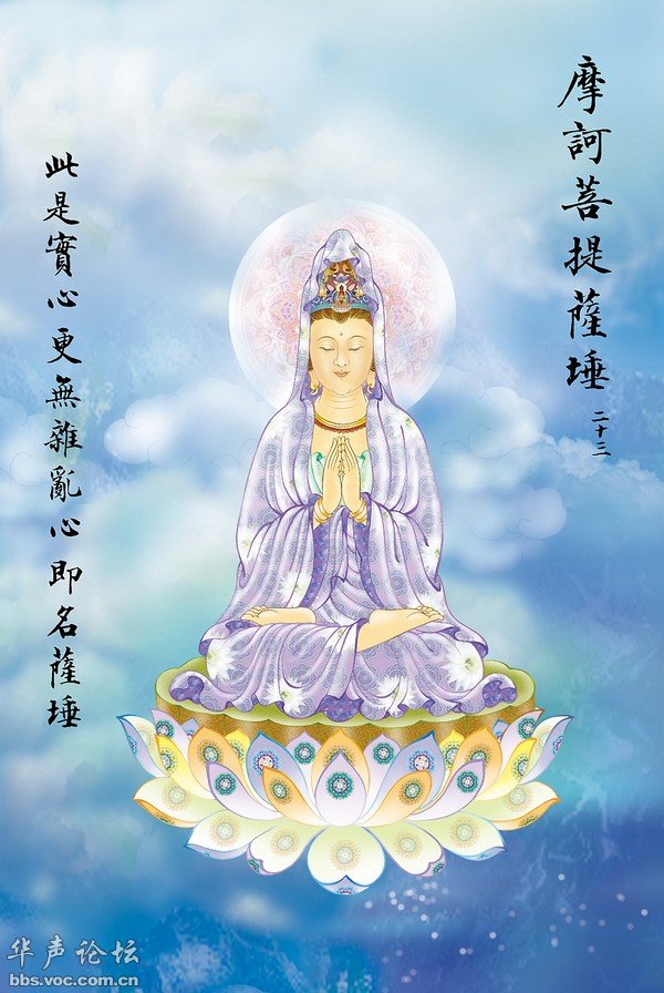 大悲咒出相图145