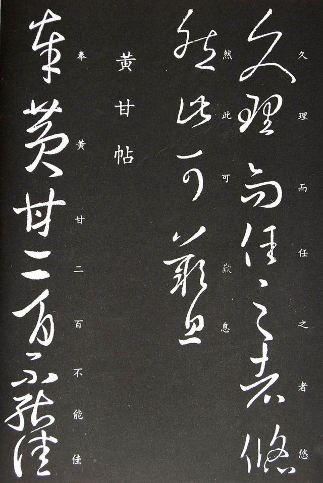 二王草书全帖必须收藏