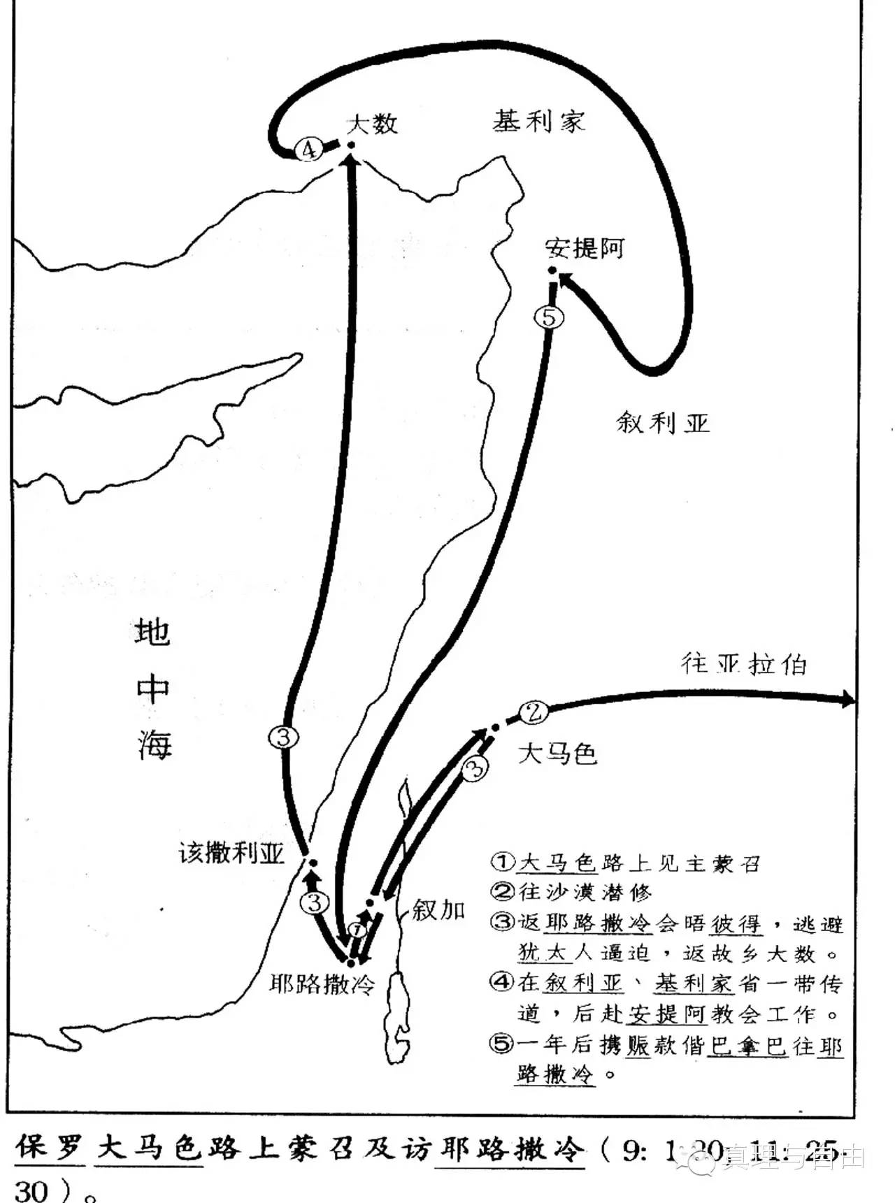 必须收藏:最全的新约圣经地图就在这里了 21幅