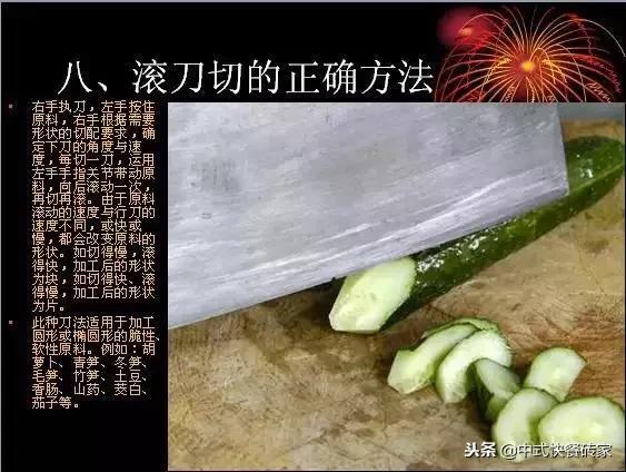 厨师长教你切菜的21种刀法技巧先收藏了慢慢学