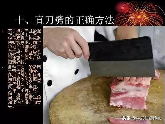 厨师长教你切菜的21种刀法技巧先收藏了慢慢学