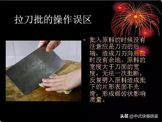 厨师长教你切菜的21种刀法技巧先收藏了慢慢学