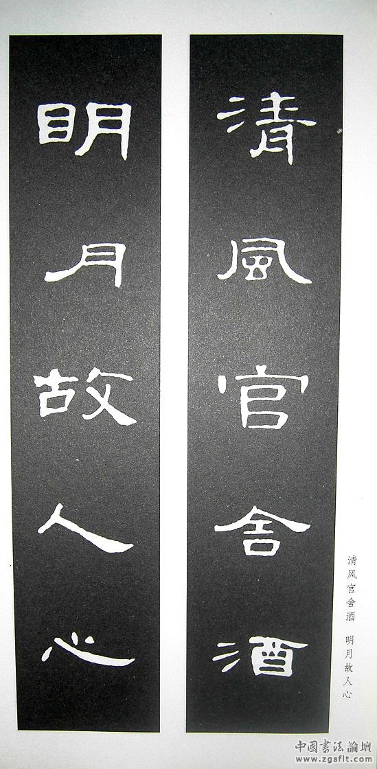 《曹全碑》原帖 字帖 原文 譯文 釋文 注音 集字