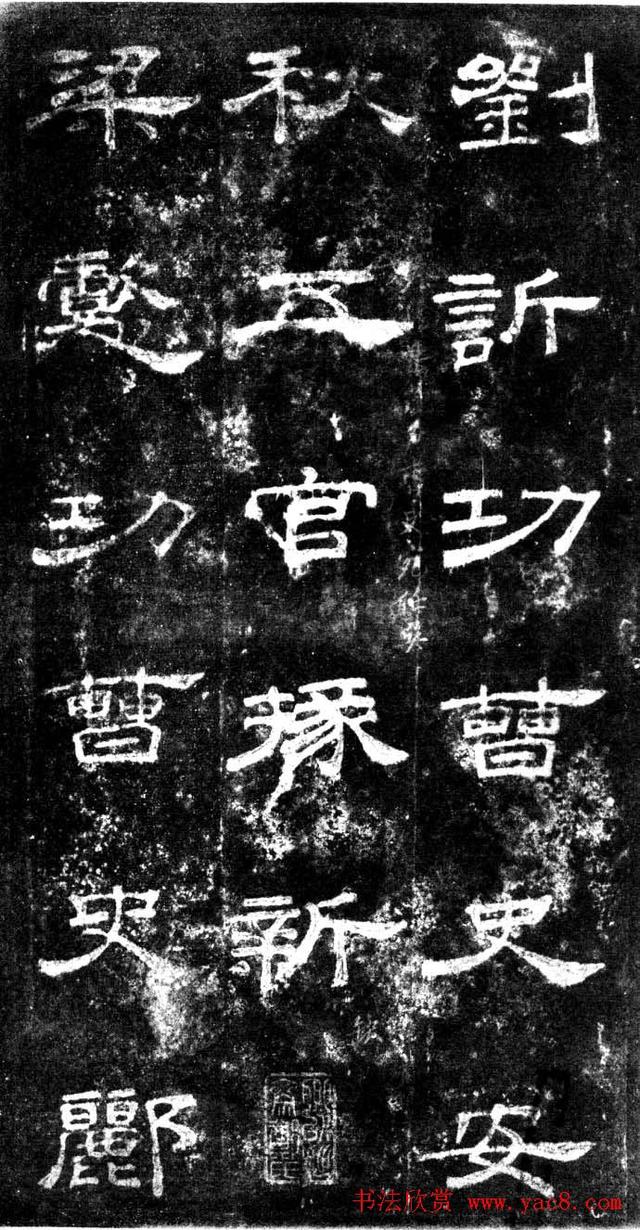 汉代隶书欣赏旧拓汉桐柏庙碑