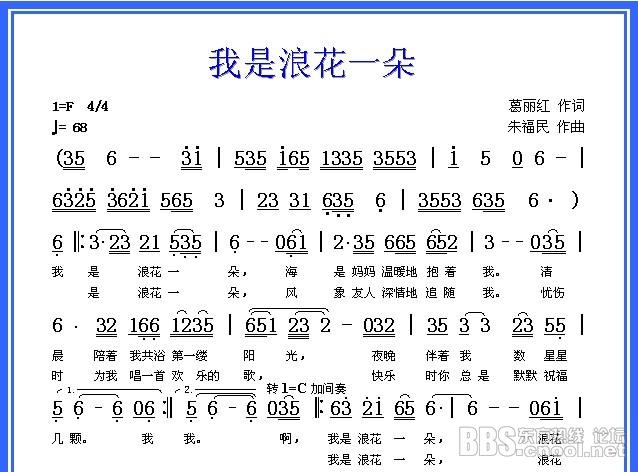 怎样在电脑上打简谱