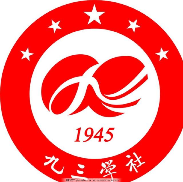 运动的台湾省人士于1947年11月在香港成立台湾民主自治同盟(简称台盟)