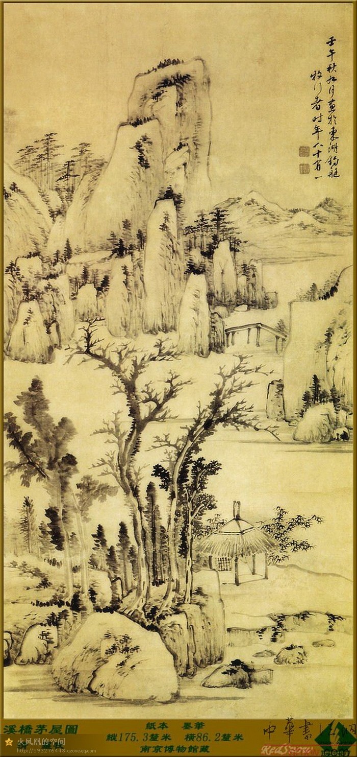 明清山水画