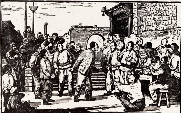 古元版画作品欣赏