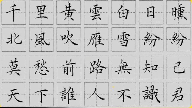 包字头:要有抱物之态;三框儿:如坐太师椅要稳当