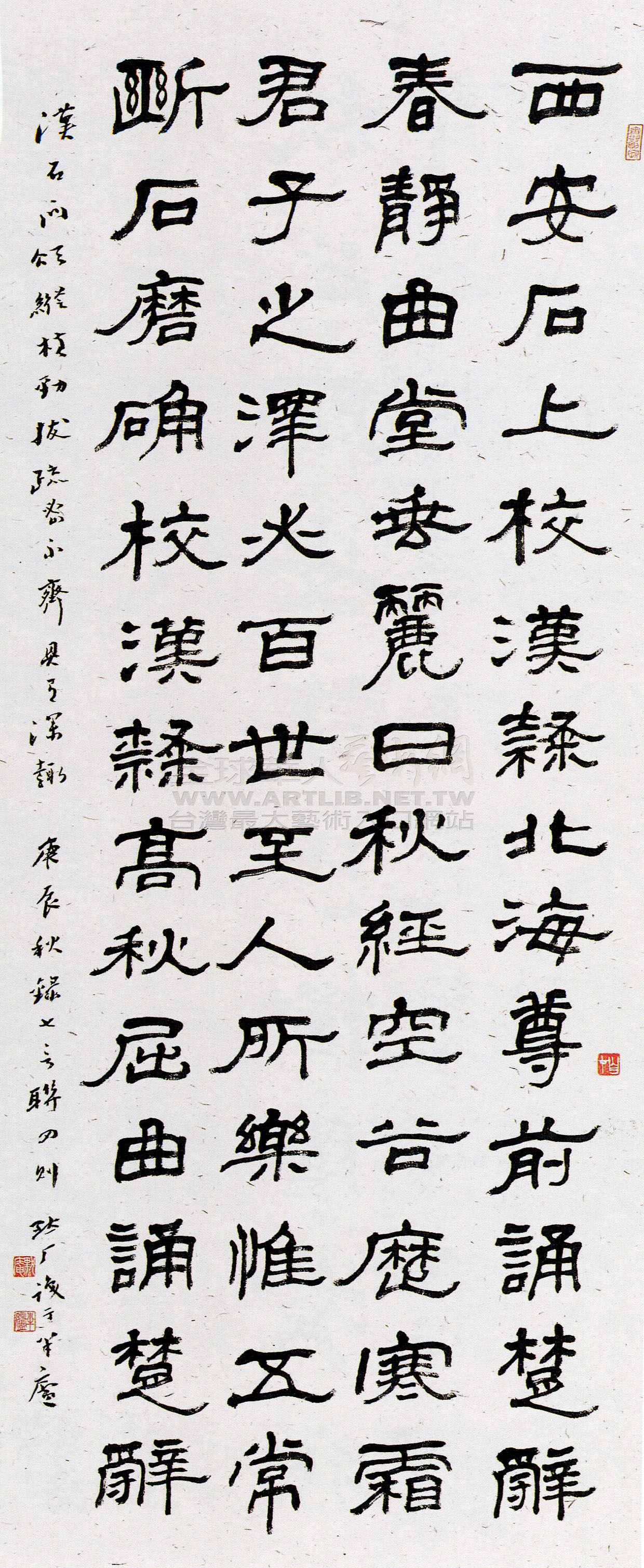 石门颂临习概要