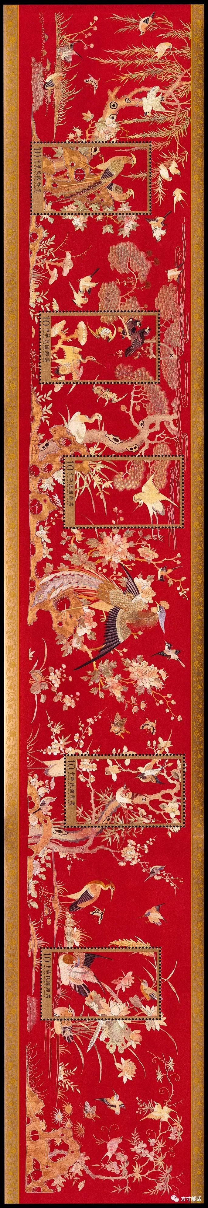 中国台湾《清代刺绣邮票》