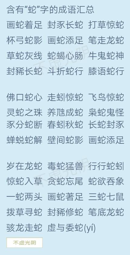 1000個有趣的十二生肖成語,從鼠,牛到豬,朋友們拿走,不謝