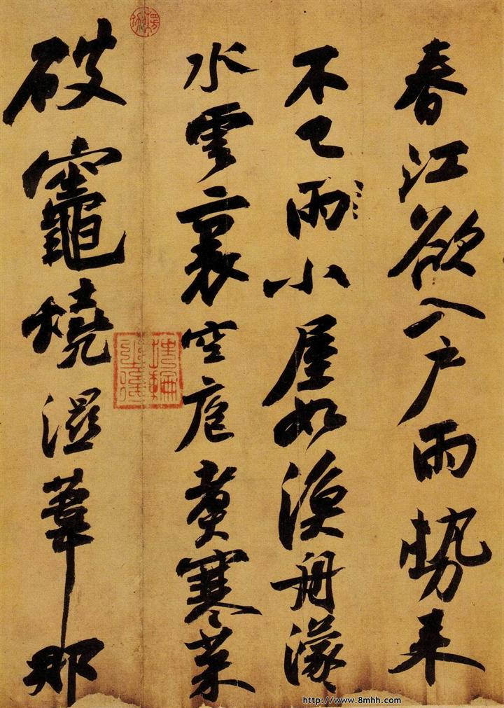 苏轼寒食帖清晰大图