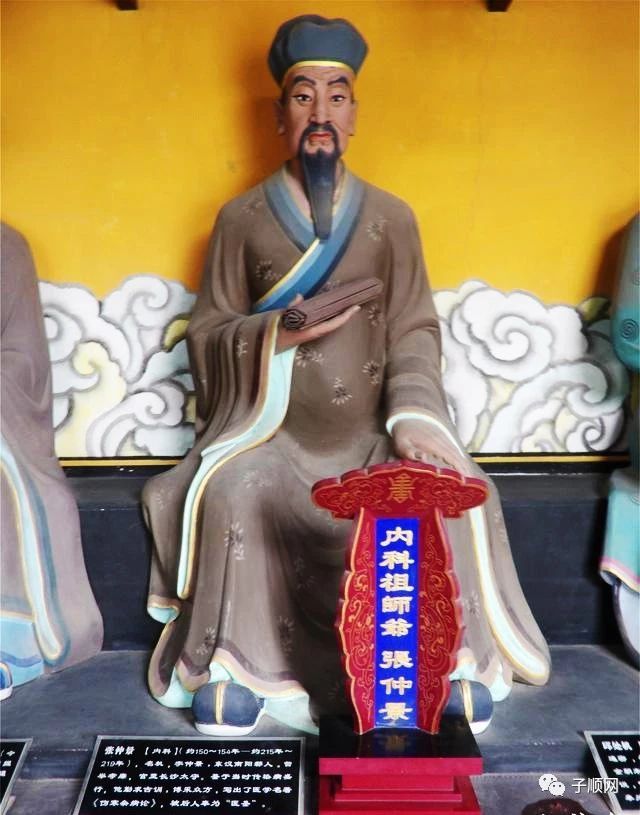 原七十二行祖师爷