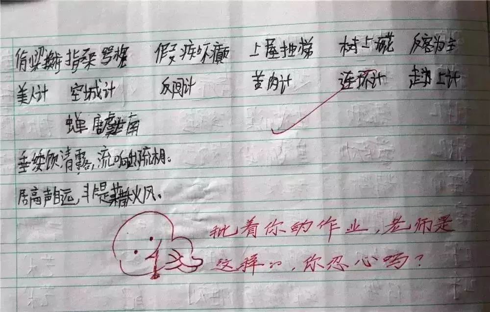 小学老师表情包评语走红网友我都想写作业了