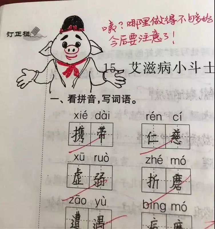 小学老师表情包评语走红网友我都想写作业了