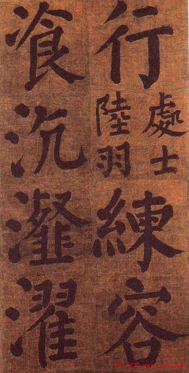 颜真卿楷书墨迹颜鲁公竹山堂连句诗帖