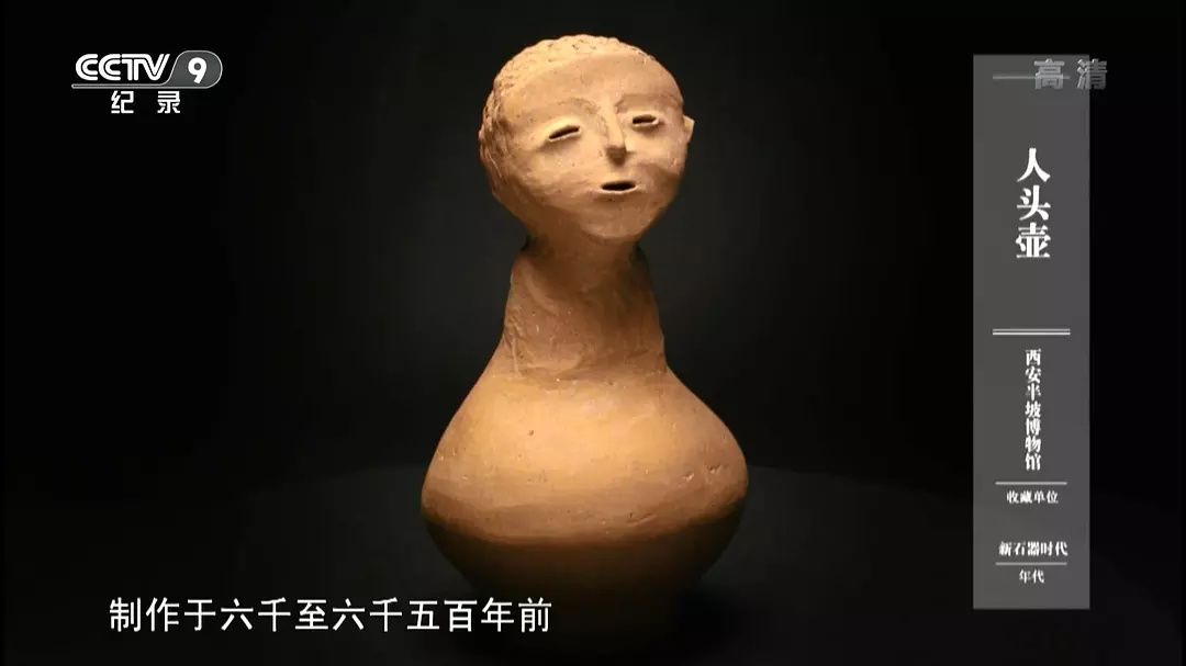造型别致的仰韶文化的人头壶,像不像人类对这个世界最初的凝望和