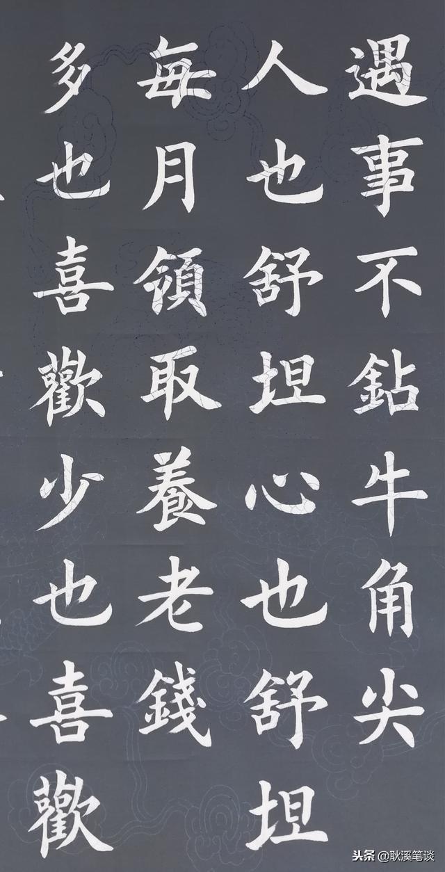 当代丁老师书写赵朴初宽心谣