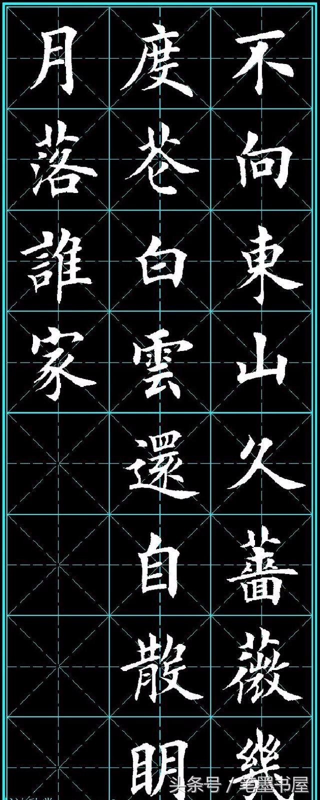 米字格楷书,唐诗60首