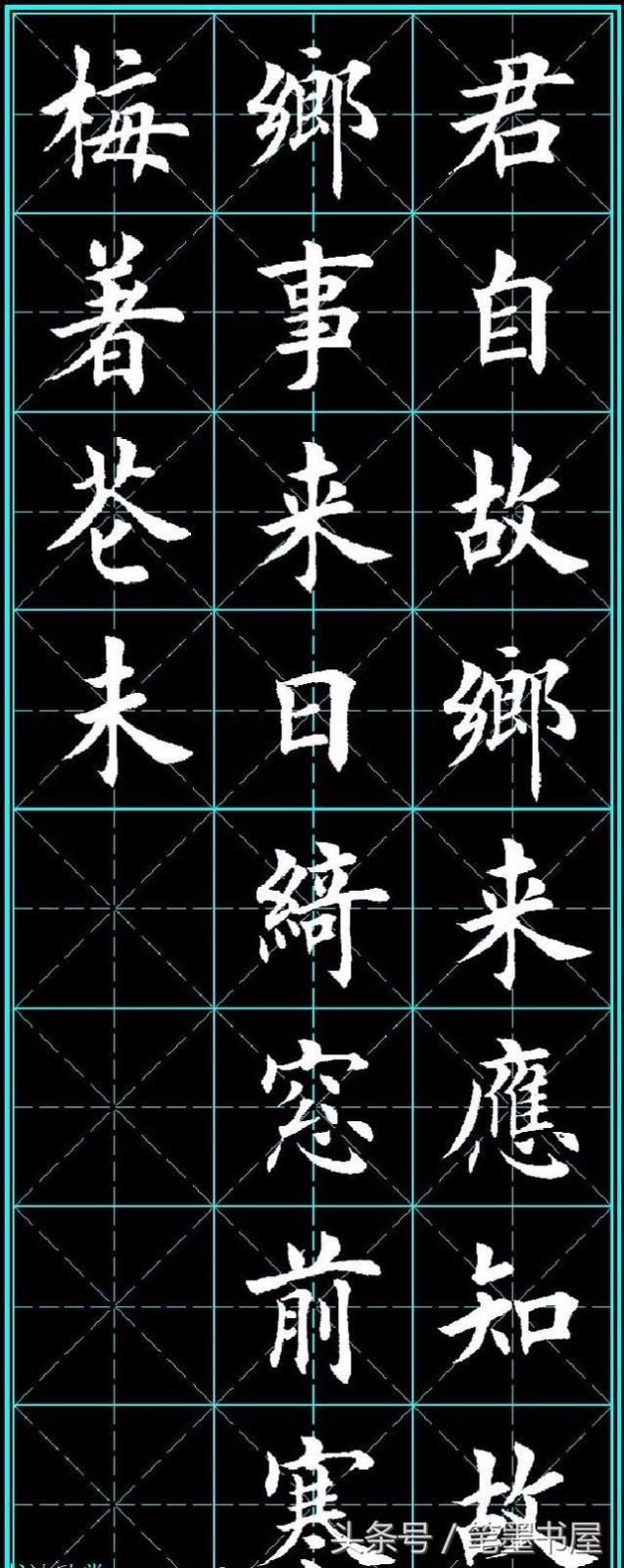 米字格楷书,唐诗60首