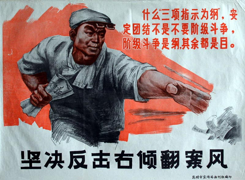 火红年代纯真激情的老海报和宣传画10