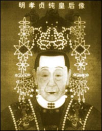 (2)孝贞庄懿恭靖仁慈钦天辅圣纯皇后 王氏