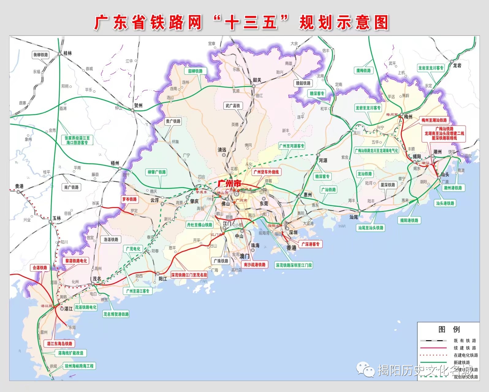 广东省综合交通运输体系发展十三五规划汕潮揭部分