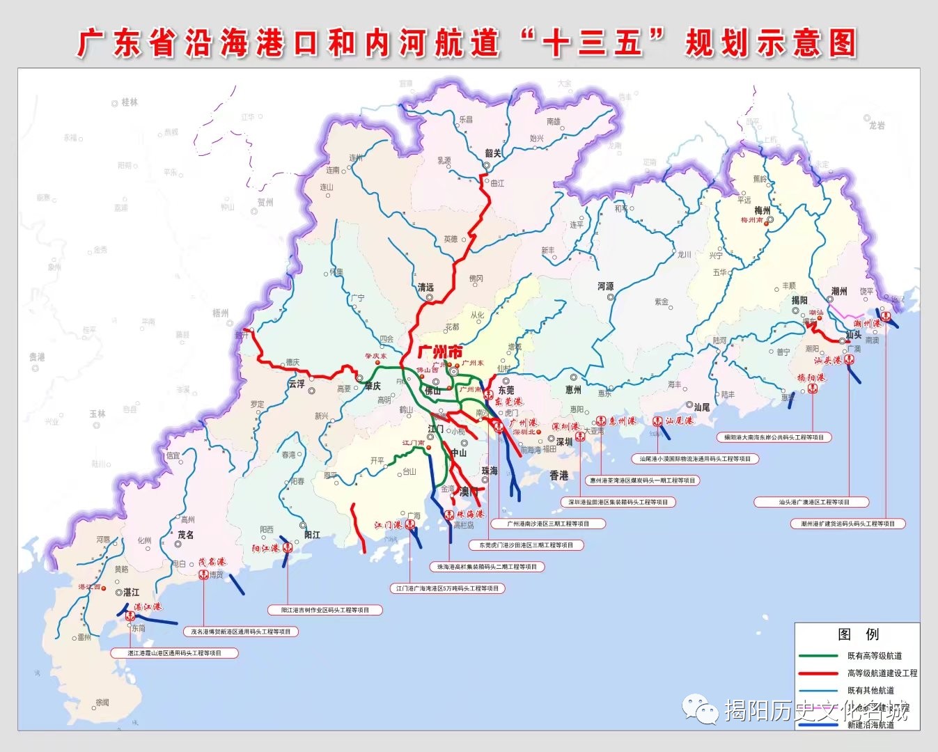 广东省综合交通运输体系发展十三五规划汕潮揭部分