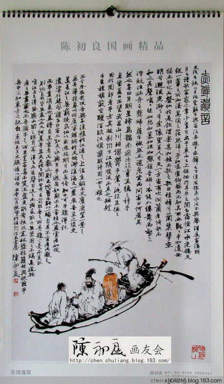 陈初良作品精选集2