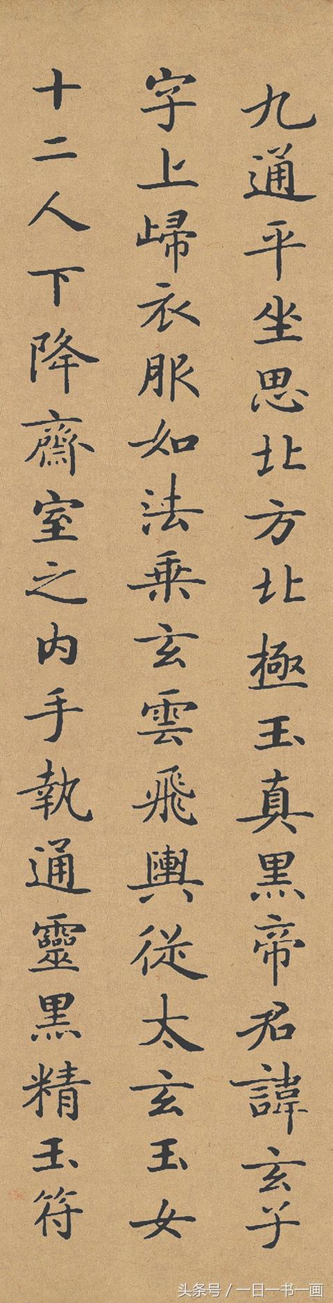 著名小楷范本《灵飞经》高清渤海本(上)