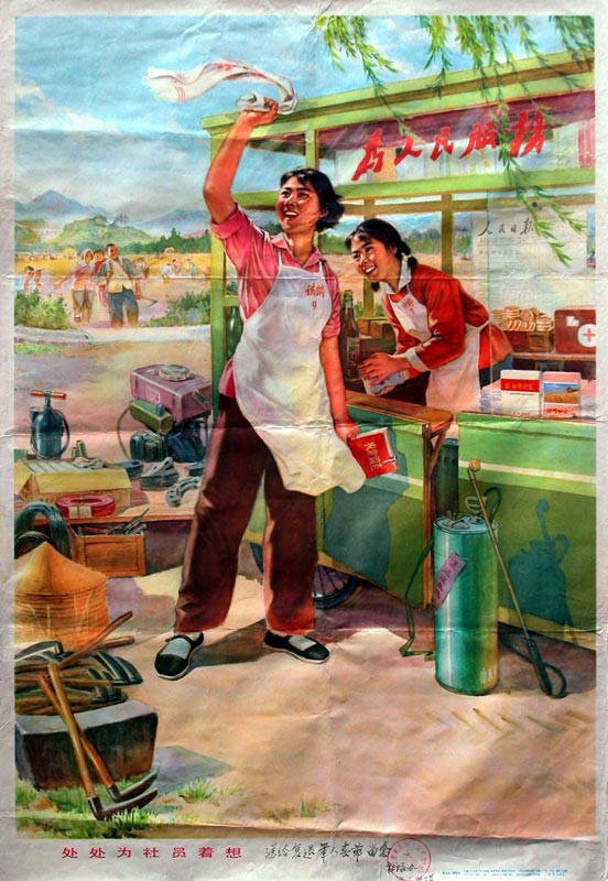 50~70年代经典宣传画【27】