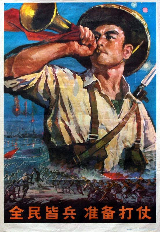 1978-全民皆兵 准备打仗