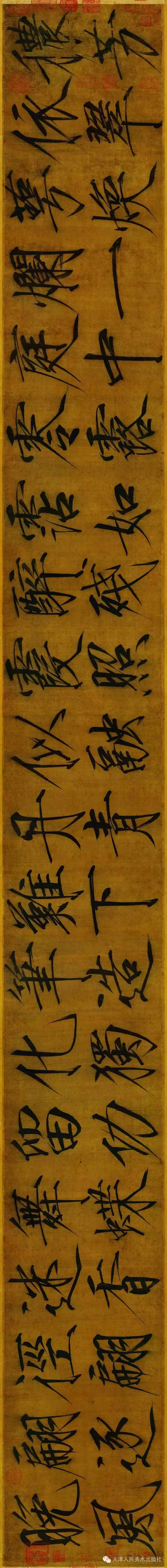 《秾芳诗帖》,现藏于台北故宫博物院赵佶,是宋神宗的第11子,本来也是