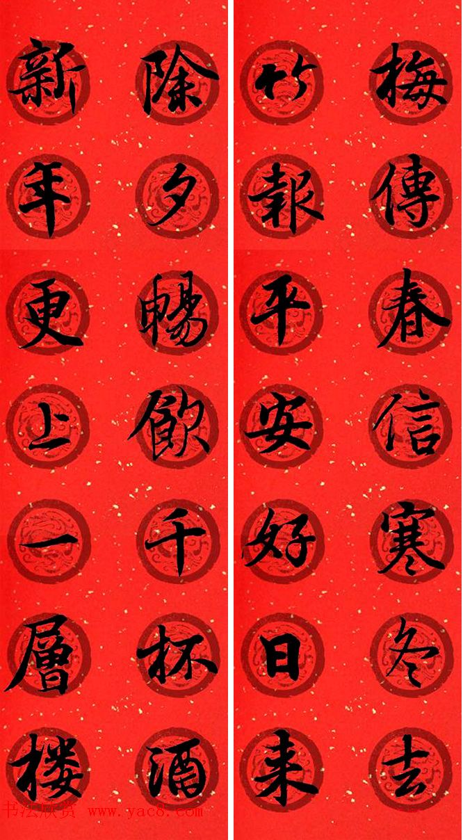 2019猪年兰亭序集字春联选