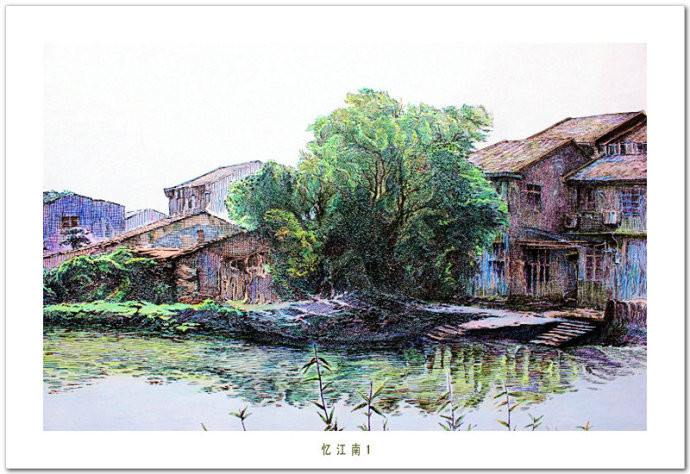 湘江神韵 李渝基新钢笔画