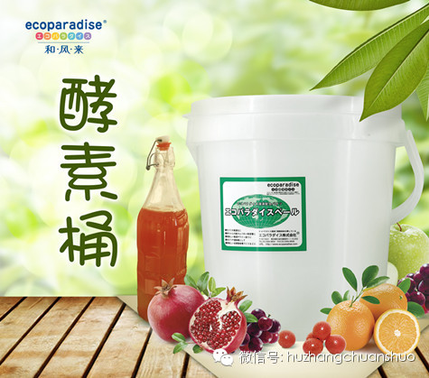 工具:和风来酵素桶