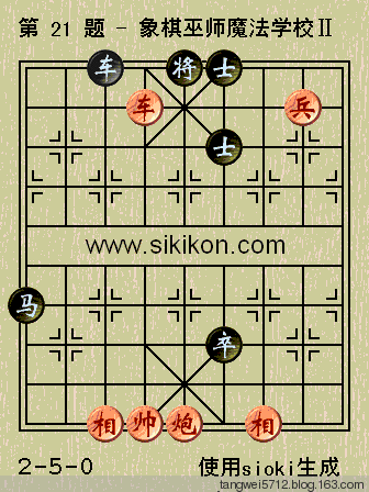 象棋巫师魔法学校Ⅱgif动态残局棋谱700局1