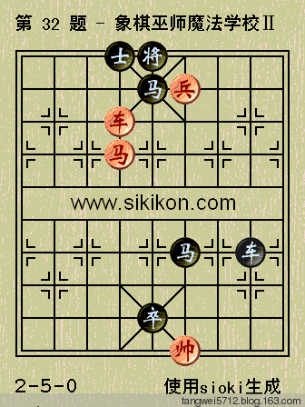 象棋巫师魔法学校Ⅱgif动态残局棋谱700局1