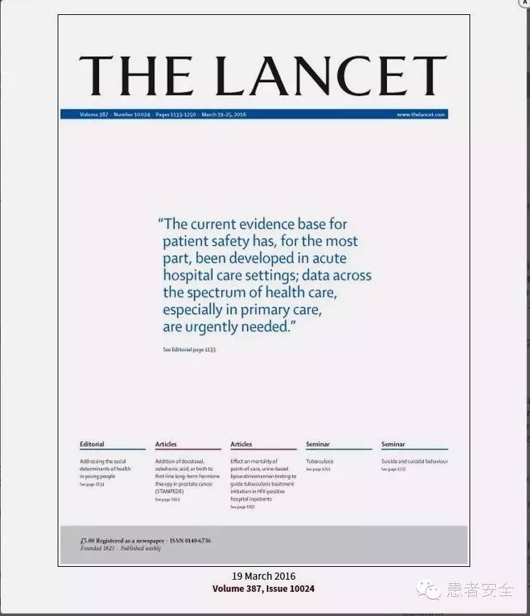 患者安全thelancet患者安全并非奢华