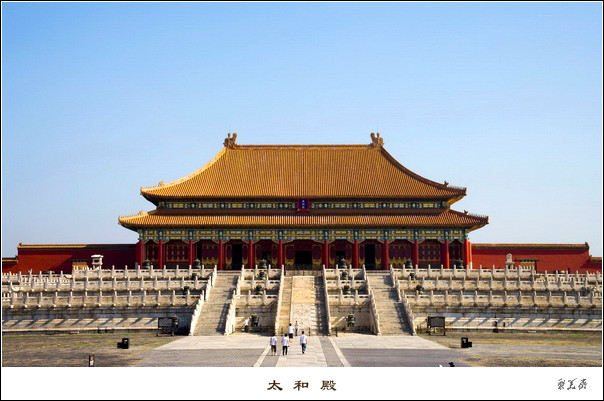 太和殿太和殿和中和殿,保和殿都建在汉白玉砌成的8米高的工字形基台上