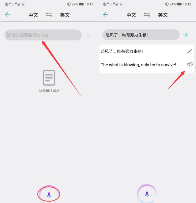 原来华为手机还自带在线翻译功能无需任何软件即可随时翻译