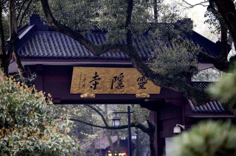 宋之问《灵隐寺》图片