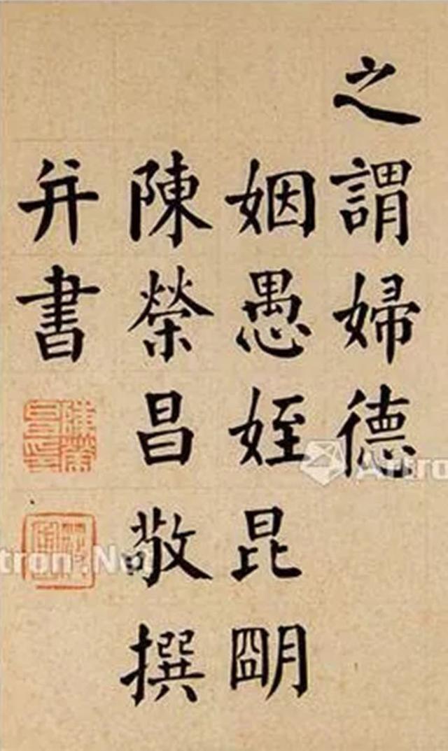 陈荣昌颜体楷书册页