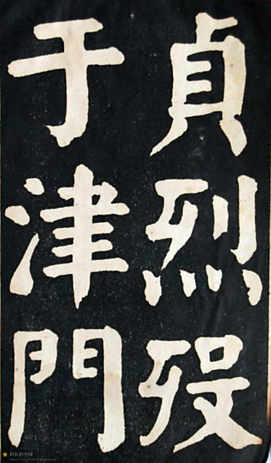 精品华世奎大楷张氏双烈女庙碑