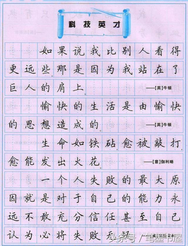 硬筆楷書字帖,字跡方正,結構大方,筆畫優美,是僅有少有的字帖