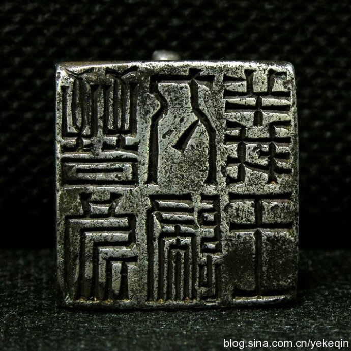 秦汉凿印刀法图例